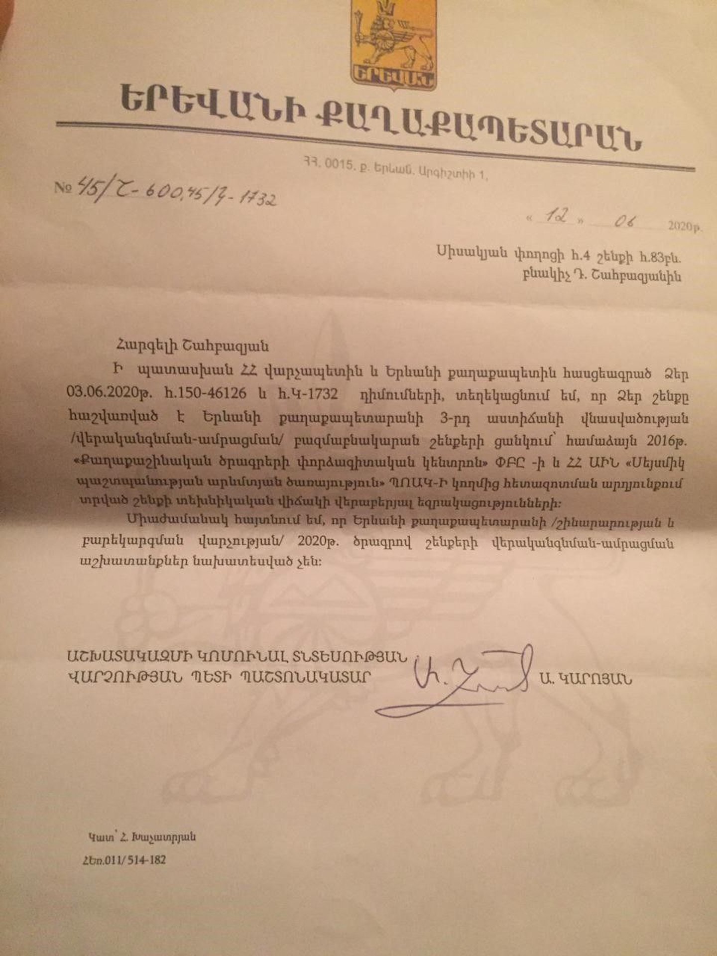 Բնակելի վթարային շենքից քարեր են թափվում 13.jpg